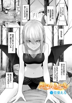 Page 247 of Dungeon Kouryaku wa SEX de!! Vol. 9