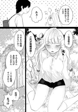 Page 30 of Dungeon Kouryaku wa SEX de!! Vol. 9