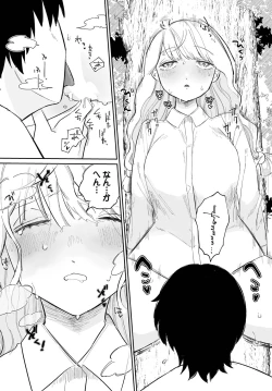 Page 34 of Dungeon Kouryaku wa SEX de!! Vol. 9