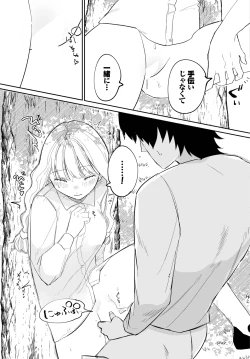 Page 37 of Dungeon Kouryaku wa SEX de!! Vol. 9