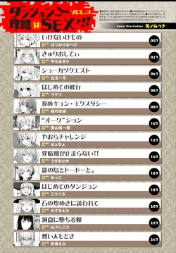 Page 3 of Dungeon Kouryaku wa SEX de!! Vol. 9