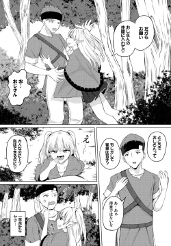 Page 48 of Dungeon Kouryaku wa SEX de!! Vol. 9