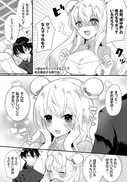 Page 68 of Dungeon Kouryaku wa SEX de!! Vol. 9