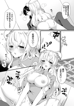 Page 77 of Dungeon Kouryaku wa SEX de!! Vol. 9
