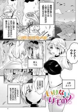 Page 7 of Dungeon Kouryaku wa SEX de!! Vol. 9