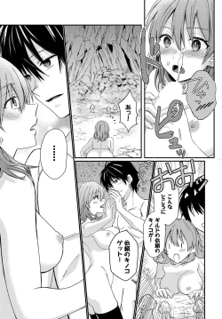 Page 95 of Dungeon Kouryaku wa SEX de!! Vol. 9