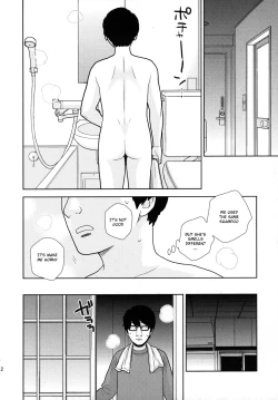 Page 11 of Tada de Tomero-kei Joshi