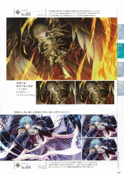 Page 129 of Sankai Ou no Yubiwa Perfect Guidebook