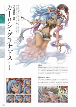 Page 16 of Sankai Ou no Yubiwa Perfect Guidebook