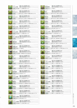 Page 173 of Sankai Ou no Yubiwa Perfect Guidebook