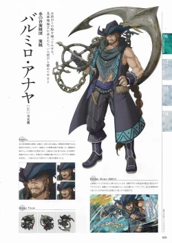 Page 17 of Sankai Ou no Yubiwa Perfect Guidebook