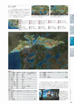 Page 181 of Sankai Ou no Yubiwa Perfect Guidebook