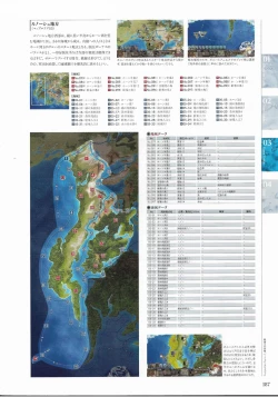 Page 185 of Sankai Ou no Yubiwa Perfect Guidebook