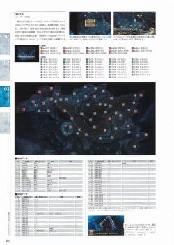 Page 192 of Sankai Ou no Yubiwa Perfect Guidebook