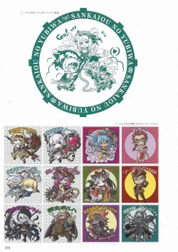 Page 230 of Sankai Ou no Yubiwa Perfect Guidebook