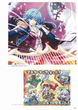 Page 231 of Sankai Ou no Yubiwa Perfect Guidebook