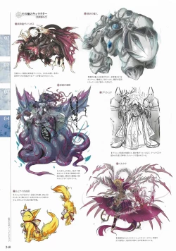 Page 236 of Sankai Ou no Yubiwa Perfect Guidebook