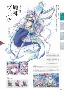 Page 23 of Sankai Ou no Yubiwa Perfect Guidebook