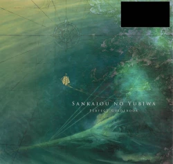 Page 254 of Sankai Ou no Yubiwa Perfect Guidebook