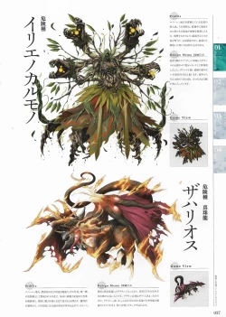 Page 25 of Sankai Ou no Yubiwa Perfect Guidebook