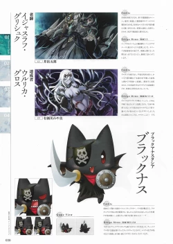 Page 28 of Sankai Ou no Yubiwa Perfect Guidebook