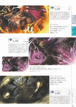 Page 35 of Sankai Ou no Yubiwa Perfect Guidebook