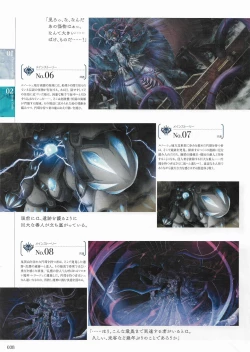 Page 36 of Sankai Ou no Yubiwa Perfect Guidebook