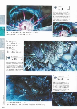 Page 38 of Sankai Ou no Yubiwa Perfect Guidebook