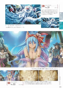 Page 51 of Sankai Ou no Yubiwa Perfect Guidebook