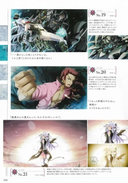 Page 70 of Sankai Ou no Yubiwa Perfect Guidebook