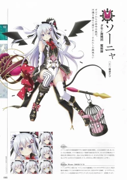 Page 8 of Sankai Ou no Yubiwa Perfect Guidebook