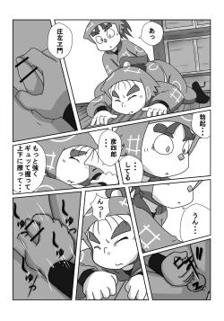 Page 21 of Ninjutsu Gakuen ni Bokutachi Futarikiri - Part 1