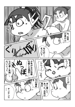 Page 18 of Ninjutsu Gakuen ni Bokutachi Futarikiri - Part 2