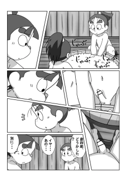 Page 6 of Ninjutsu Gakuen ni Bokutachi Futarikiri - Part 2