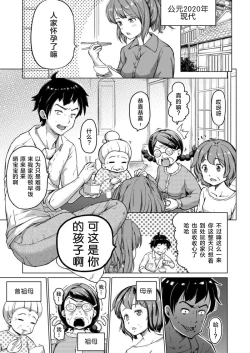 Page 1 of Toki o Kakeru Lolicon