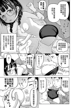 Page 28 of Toki o Kakeru Lolicon