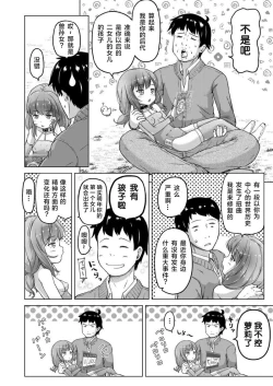 Page 7 of Toki o Kakeru Lolicon