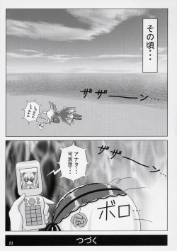 Page 22 of Lovely Dolls 2