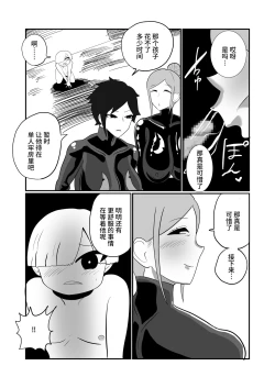 Page 19 of ヒーローに憧れる少年が悪の戦闘員のお姉さんに可愛がられて悪堕ち洗脳