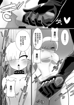 Page 21 of ヒーローに憧れる少年が悪の戦闘員のお姉さんに可愛がられて悪堕ち洗脳