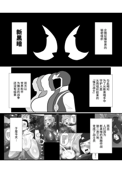 Page 2 of ヒーローに憧れる少年が悪の戦闘員のお姉さんに可愛がられて悪堕ち洗脳
