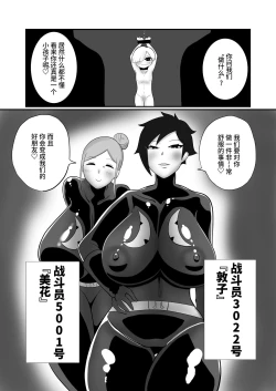 Page 4 of ヒーローに憧れる少年が悪の戦闘員のお姉さんに可愛がられて悪堕ち洗脳