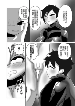 Page 5 of ヒーローに憧れる少年が悪の戦闘員のお姉さんに可愛がられて悪堕ち洗脳