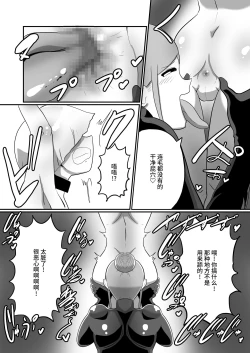 Page 7 of ヒーローに憧れる少年が悪の戦闘員のお姉さんに可愛がられて悪堕ち洗脳