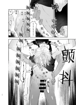 Page 28 of Tomarenai Natsu｜无法停止的夏天