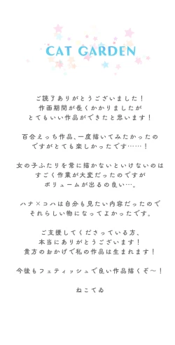 Page 33 of 春よ花よ～ハナコとコハルがなりゆきで、レズえっちする漫画～