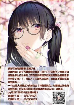 Page 7 of Bote Mash-chan no Omake