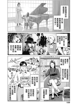 Page 111 of 我們的離婚