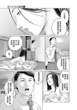 Page 124 of 我們的離婚