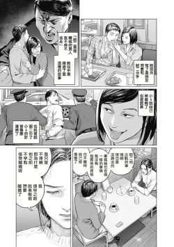 Page 146 of 我們的離婚